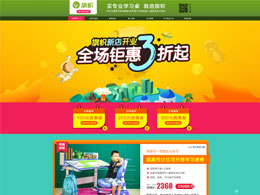 旗帜专业学习桌