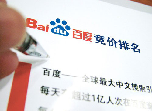慧中揭秘——百度优化里的省钱秘诀